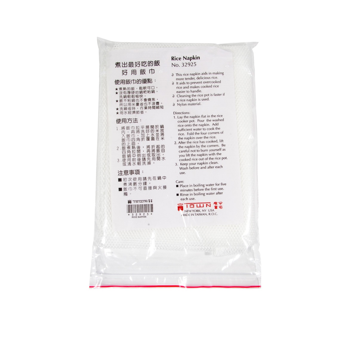 Town Rice Napkin No. 32925 shown in its original sealed packaging with printed English and Chinese directions